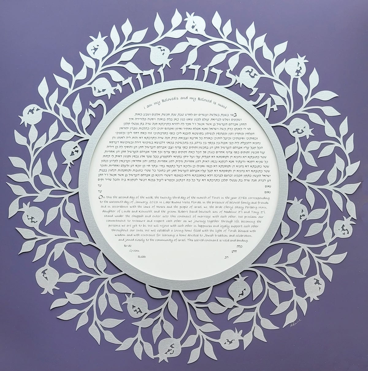 Melanie Dankowicz Ketubahs No Personalized Text (Blank) / Silver on Purple Pomegranate Ketubah by Melanie Dankowicz - Dark Plum or Silver