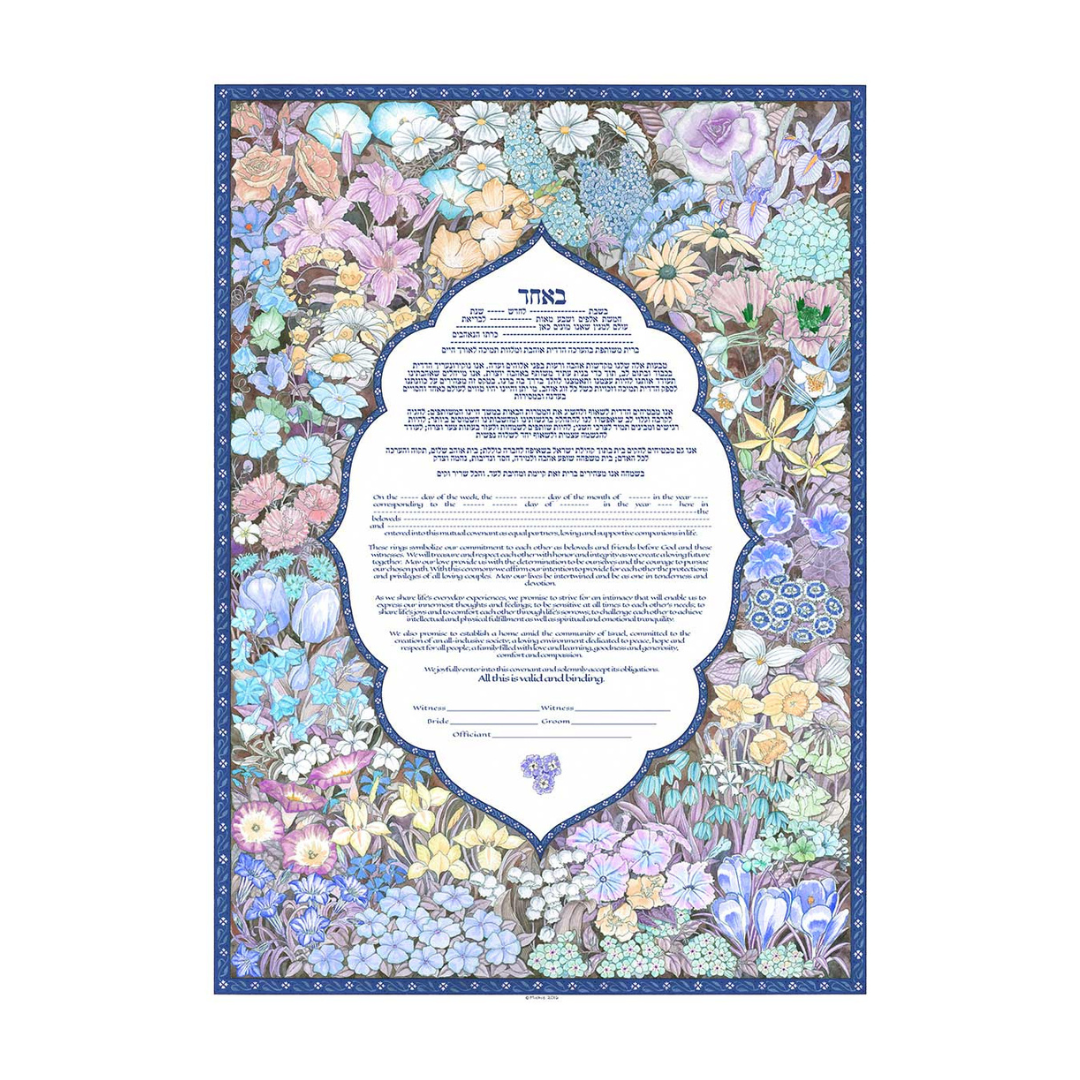 Caspi Cards & Art - Arabesque Giclee Ketubah by Mickie Caspi (Choice of Colors) - ModernTribe