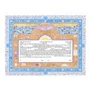 Caspi Cards & Art - Jerusalem Symbols Giclee Ketubah by Mickie Caspi - ModernTribe