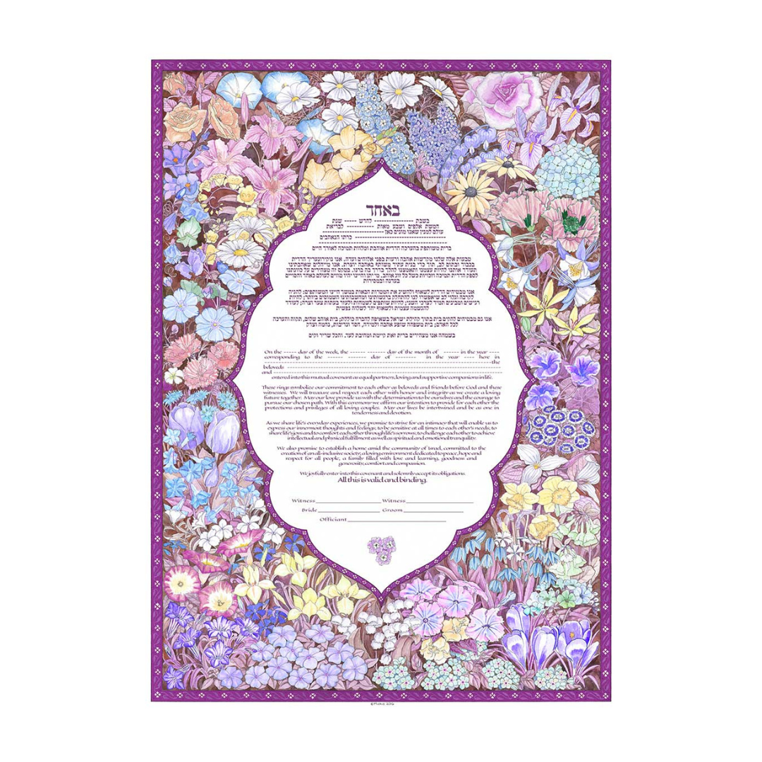 Caspi Cards & Art - Arabesque Giclee Ketubah by Mickie Caspi (Choice of Colors) - ModernTribe