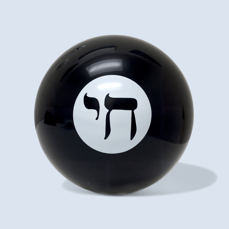 Offbeat Judaica - Jewish Wisdom Ball - ModernTribe