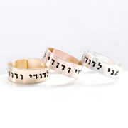 Everything Beautiful - I Am My Beloved's Adjustable Ring - Gold, Rose Gold or Sterling Silver - ModernTribe