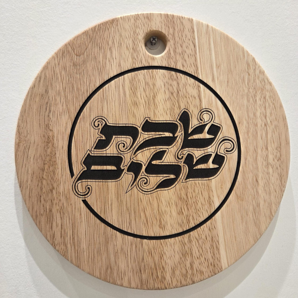 Sketch Blue Studio Challah Boards Shabbat Shalom Wooden Challah Board by Sketch Blue Studio