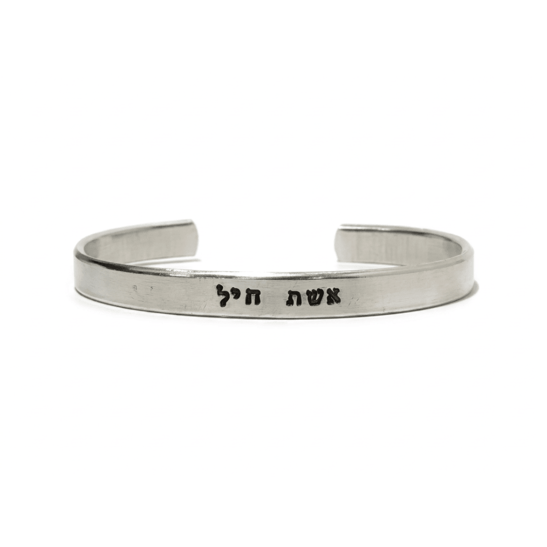 Everything Beautiful - Eshet Chayil (Woman of Valor) Bracelet - Copper, Aluminum or Brass - ModernTribe