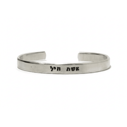 Everything Beautiful - Eshet Chayil (Woman of Valor) Bracelet - Copper, Aluminum or Brass - ModernTribe