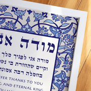 The Verse Prints Modeh Ani Prayer Blue Mosaic Print