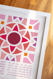The Verse Prints Personalized Mosaic Blessing for a Daughter Print