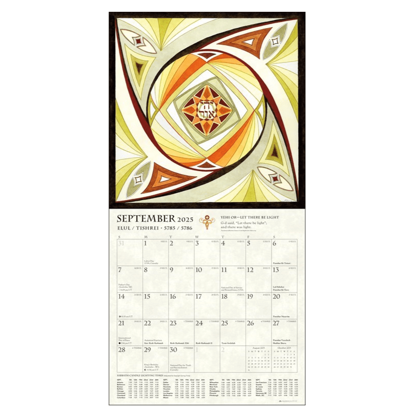 Amber Lotus Publishing - Hebrew Illuminations 5786/2026 Wall Calendar - ModernTribe