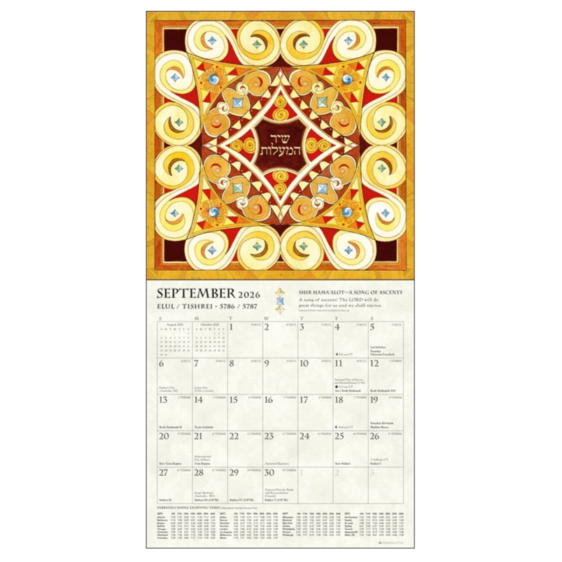 Amber Lotus Publishing - Hebrew Illuminations 5786/2026 Wall Calendar - ModernTribe