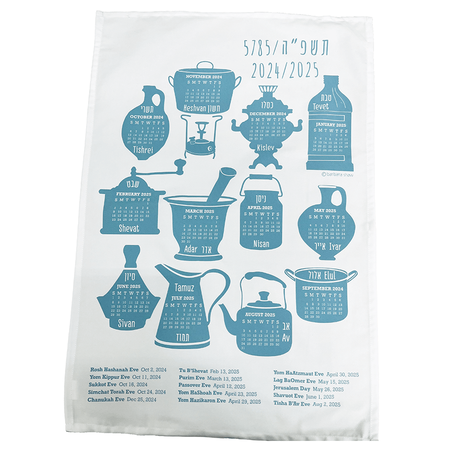 Barbara Shaw Tea Towels Jewish Holiday Calendar Dishtowel 5785 (2024 - 2025)