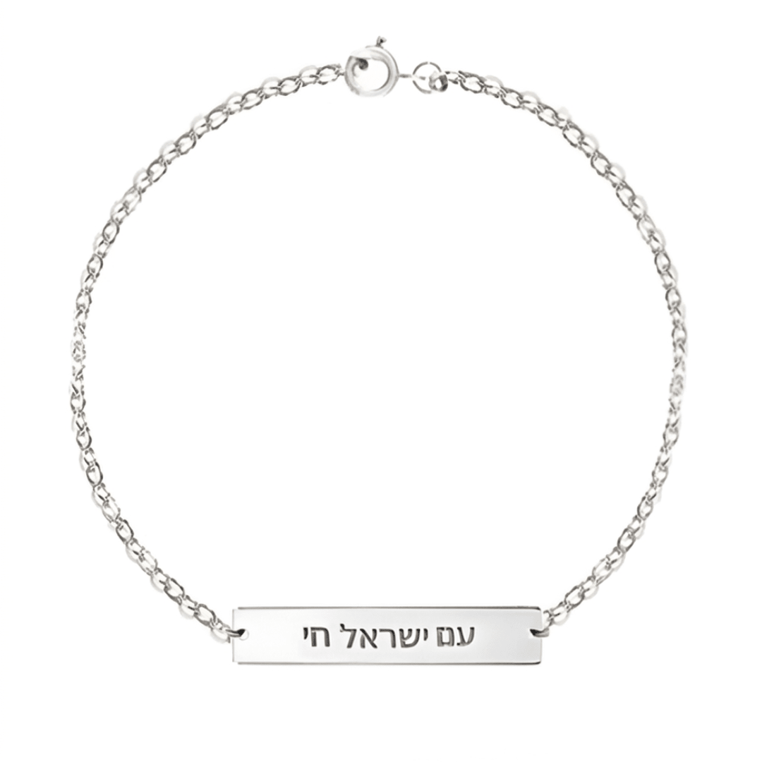 Miriam Merenfeld Jewelry - Am Yisrael Chai Plate Bracelet by Miriam Merenfeld - (Sterling Silver, Two-Tone or Gold-Plated) - ModernTribe