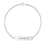 Miriam Merenfeld Jewelry - Am Yisrael Chai Plate Bracelet by Miriam Merenfeld - (Sterling Silver, Two-Tone or Gold-Plated) - ModernTribe