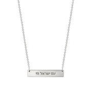 Miriam Merenfeld Jewelry - Am Yisrael Chai Plate Necklace by Miriam Merenfeld - (Sterling Silver, Two-Tone or Gold-Plated) - ModernTribe