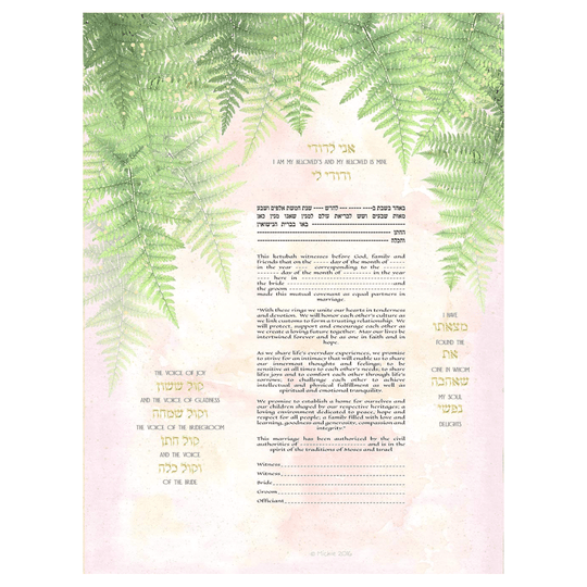 Woodland Delight Giclee Ketubah by Mickie Caspi (Choice of Colors)