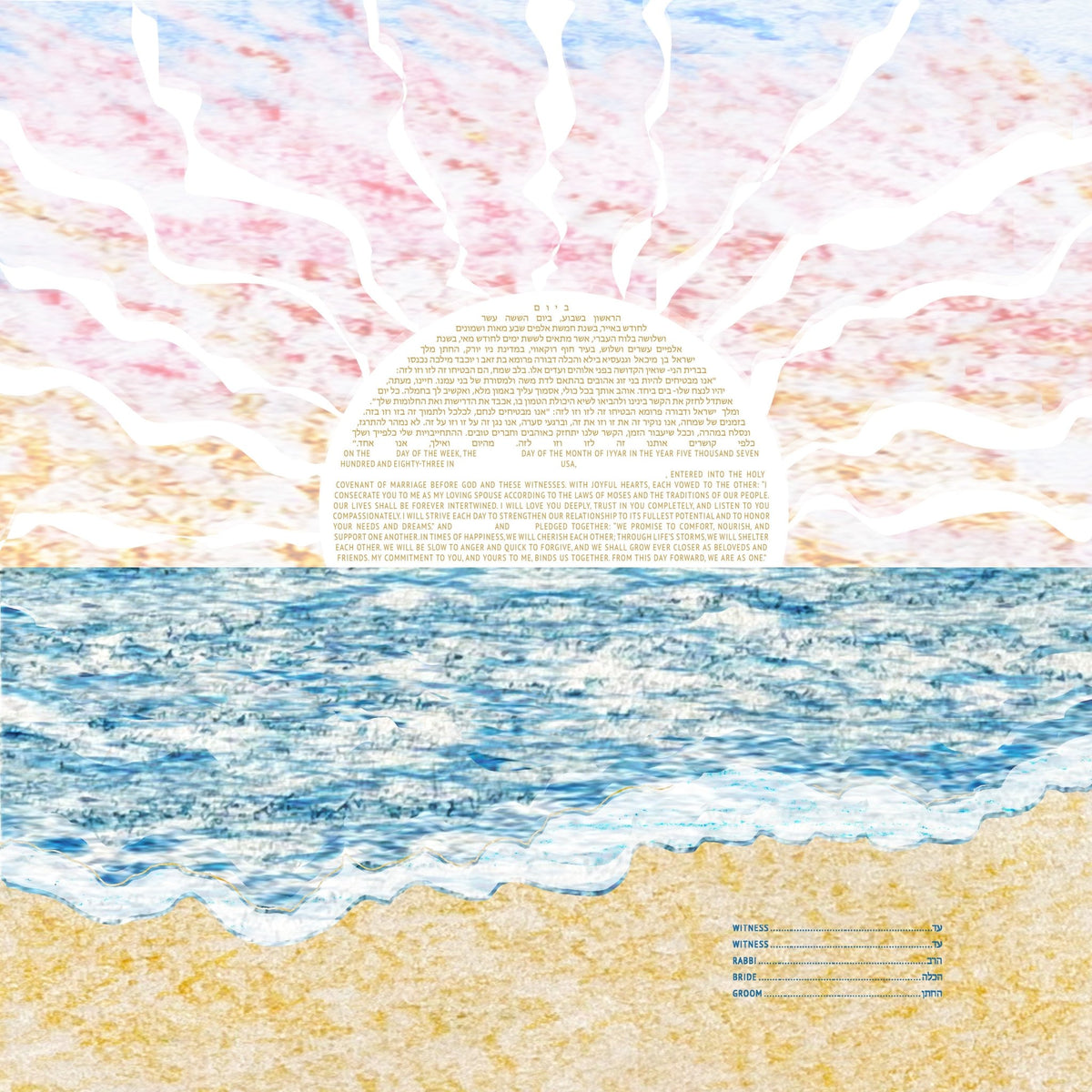 Mazel Mazel - The Beach Sunset Ketubah - ModernTribe