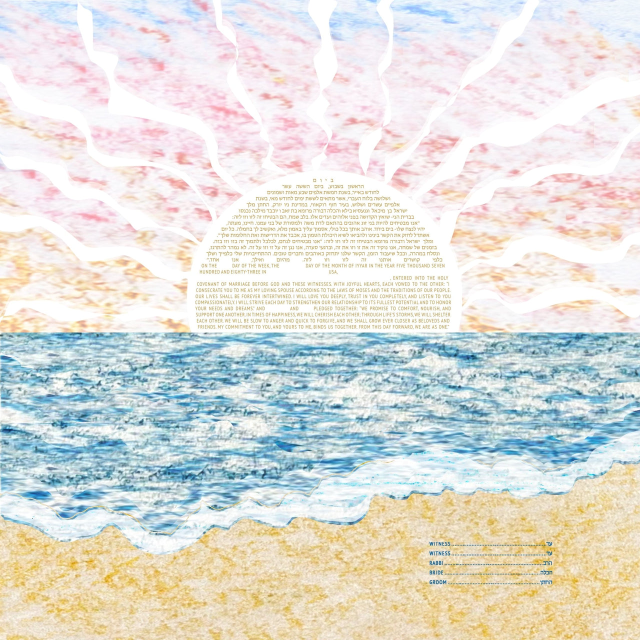 Mazel Mazel - The Beach Sunset Ketubah - ModernTribe