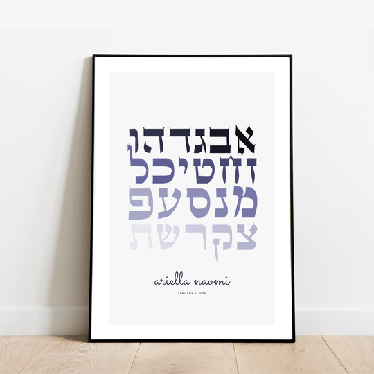 Personalized Alef Bet Print - Purple