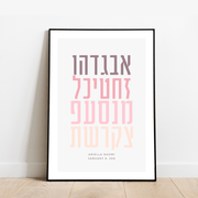 The Verse Prints Personalized Aleph Bet - Pink