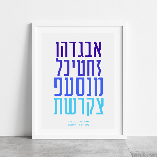 Personalized Alef Bet Print - Blue and Purple
