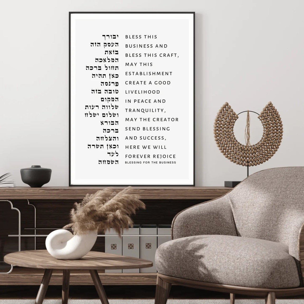 The Verse - Birkat Haesk Business Blessing Print II - ModernTribe