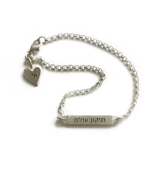 Tikkun Olam Sterling Silver Bracelet with Chai Heart by Emily Rosenfeld