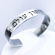 Everything Beautiful - Thick Hammered Tikkun Olam Cuff - Aluminum - ModernTribe