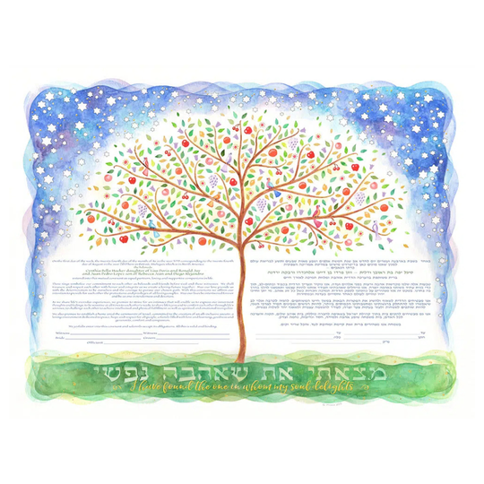 Tree of Life Giclee Ketubah by Mickie Caspi