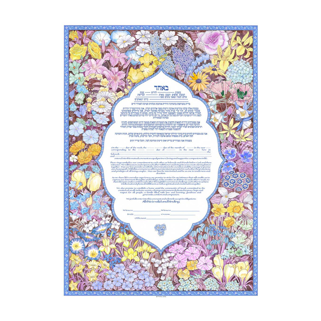 Caspi Cards & Art - Arabesque Giclee Ketubah by Mickie Caspi (Choice of Colors) - ModernTribe