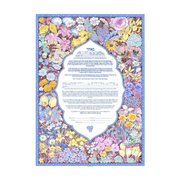 Caspi Cards & Art - Arabesque Giclee Ketubah by Mickie Caspi (Choice of Colors) - ModernTribe