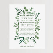 The Verse Prints Personalized Blessing for Son Print - Green Floral