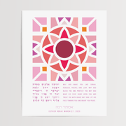 The Verse Prints Unframed / 8x12 Personalized Mosaic Blessing for a Daughter Print