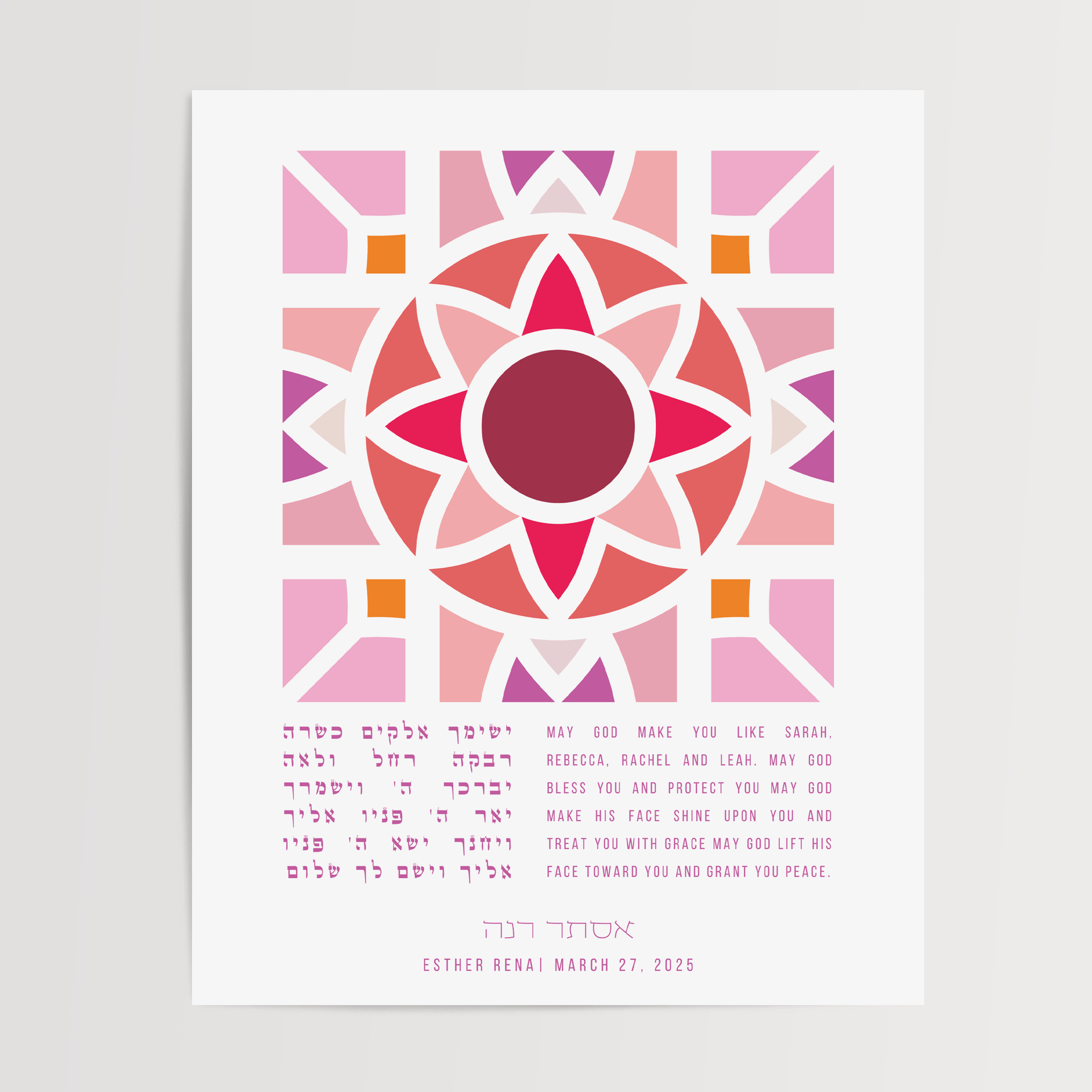 The Verse Prints Unframed / 8x12 Personalized Mosaic Blessing for a Daughter Print