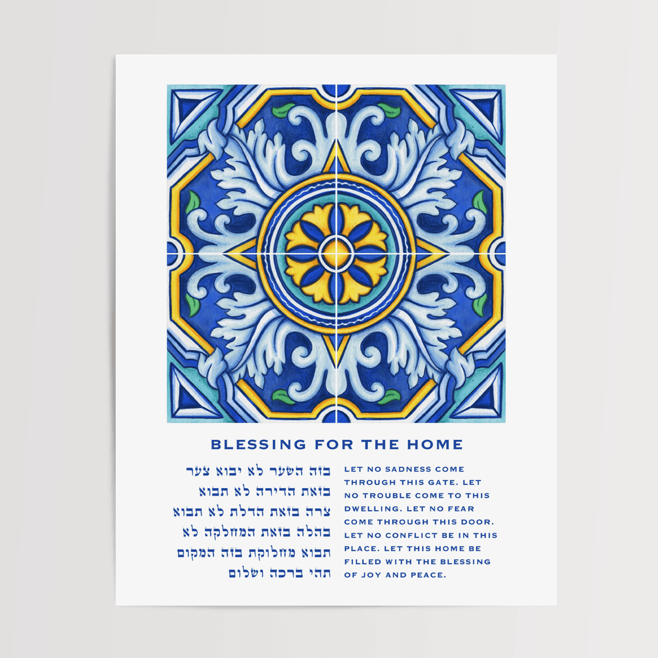 The Verse - Birkat Habayit Blessing for the Home Blue Tile Print - ModernTribe