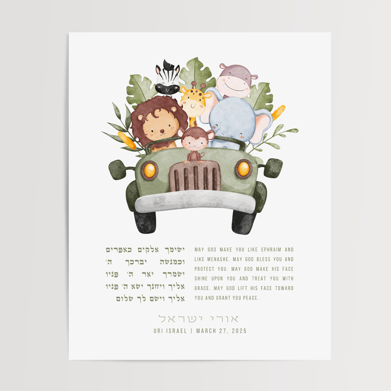 The Verse - Personalized Safari Blessing for a Son Print - ModernTribe