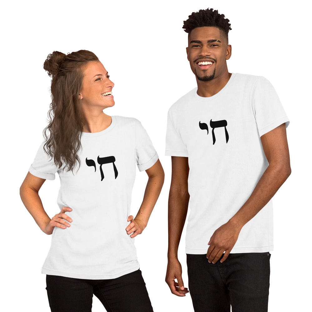 ModernTribe Apparel T-Shirts To Life Chai Jewish Pride Unisex T-Shirt - 100% of Profits Donated