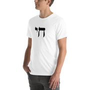 ModernTribe Apparel T-Shirts To Life Chai Jewish Pride Unisex T-Shirt - 100% of Profits Donated