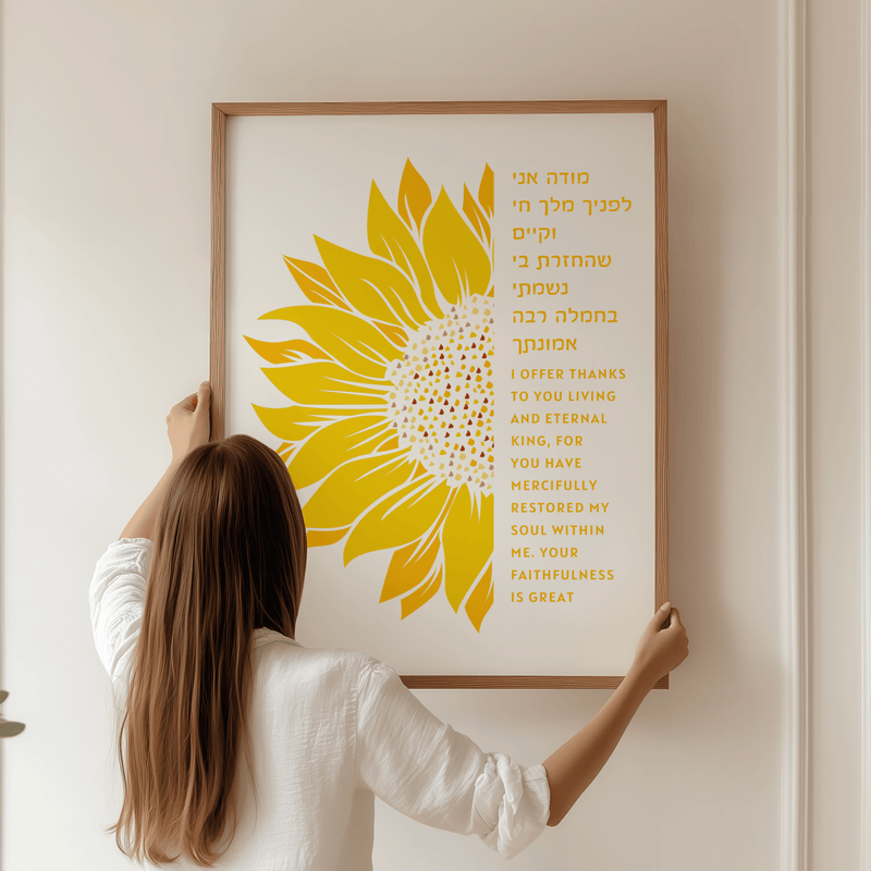 The Verse - Modeh Ani Morning Prayer Golden Sunflower Print - ModernTribe
