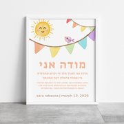 The Verse Prints White Wood Frame / 8x12 Personalized Modeh Ani Prayer Rainbow Flags Print