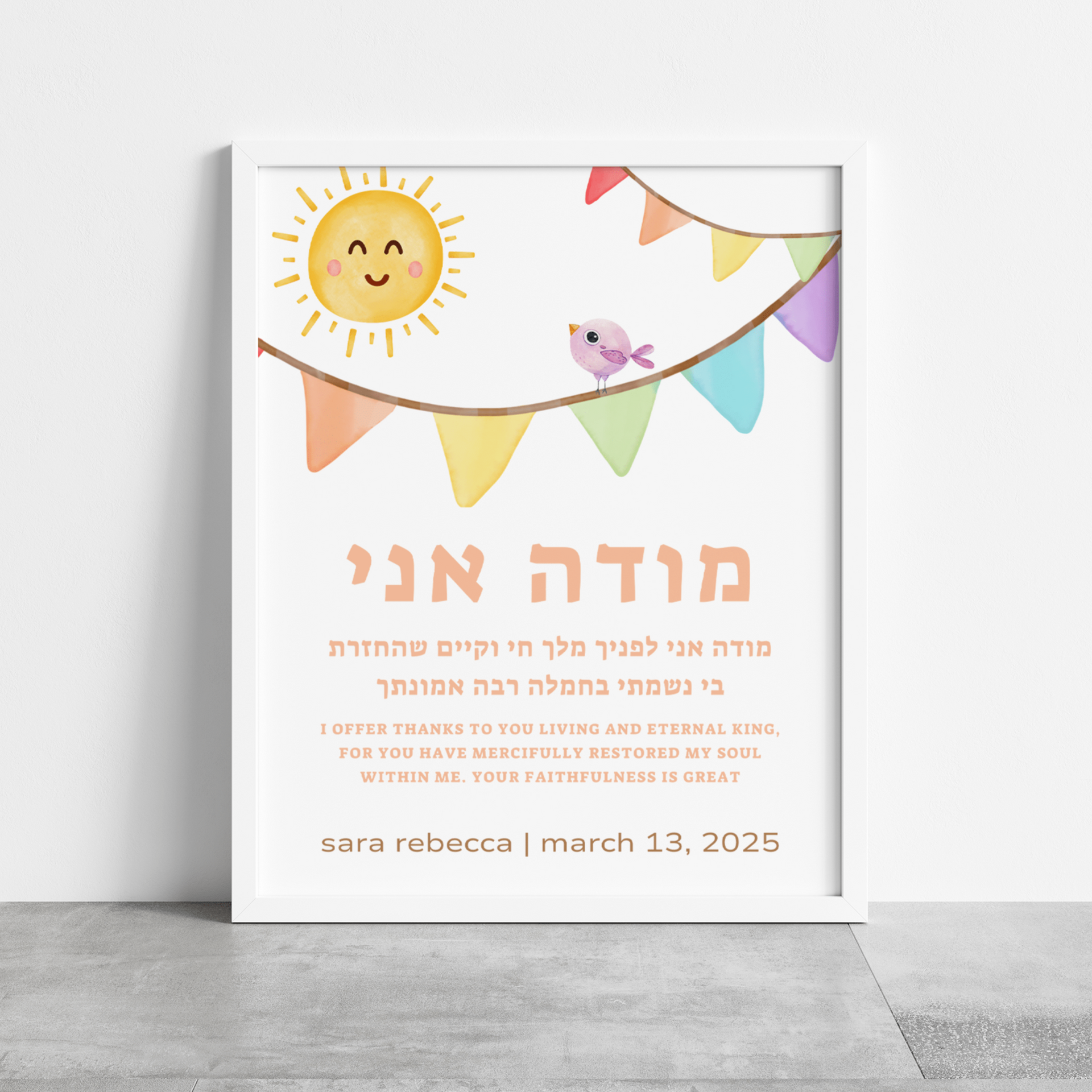 The Verse Prints White Wood Frame / 8x12 Personalized Modeh Ani Prayer Rainbow Flags Print