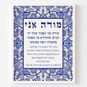 The Verse Prints Modeh Ani Prayer Blue Mosaic Print