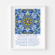 The Verse Prints White Wood Frame / 8x12 Birkat Habayit Blue Tile Home Blessing Print