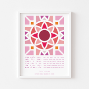 The Verse Prints White Wood Frame / 8x12 Personalized Mosaic Blessing for a Daughter Print