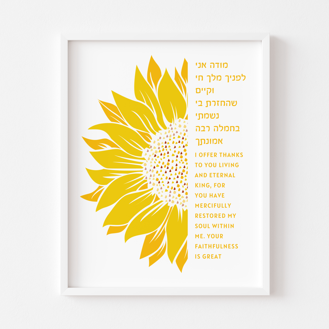 The Verse - Modeh Ani Morning Prayer Golden Sunflower Print - ModernTribe