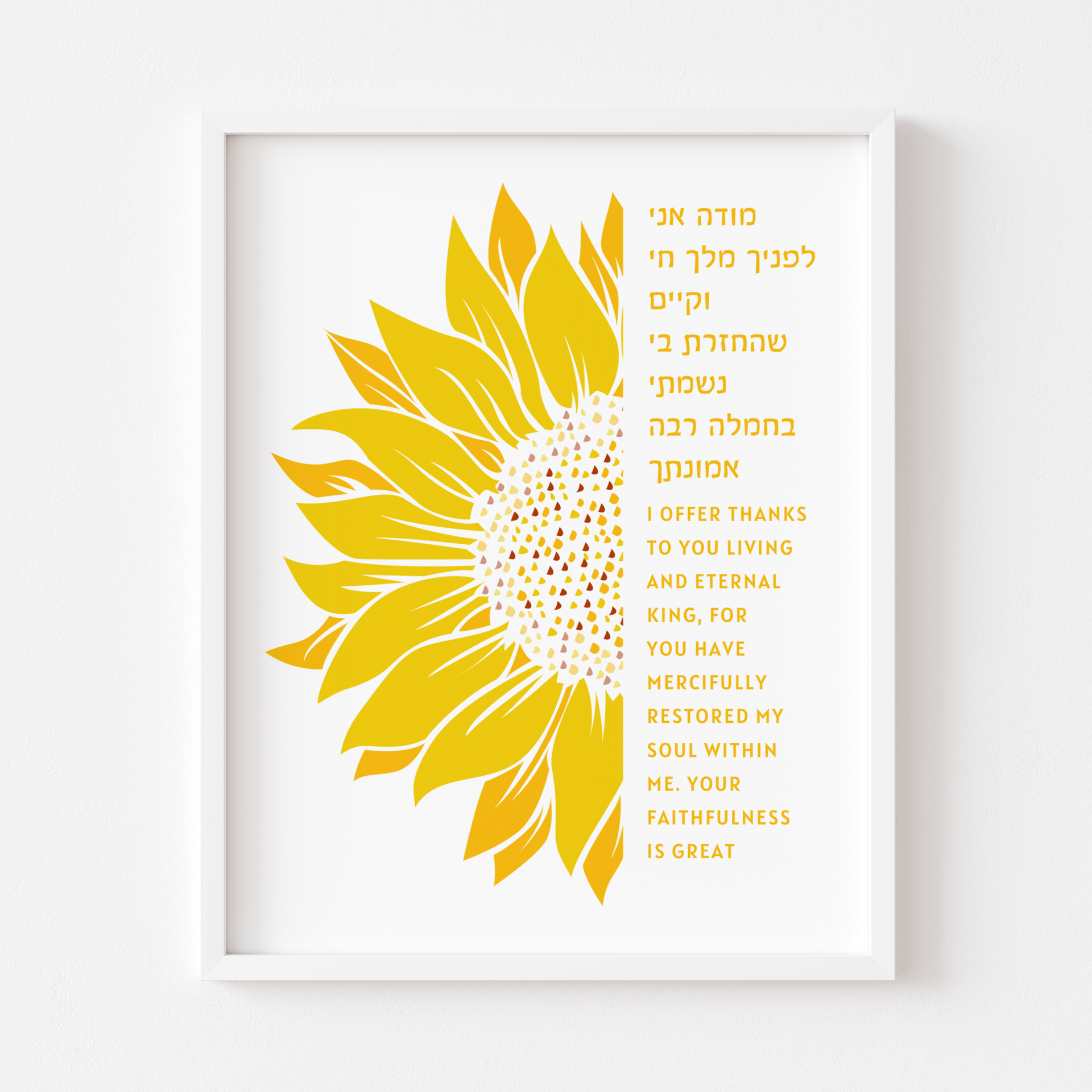The Verse Prints Modeh Ani Prayer Golden Sunflower Print