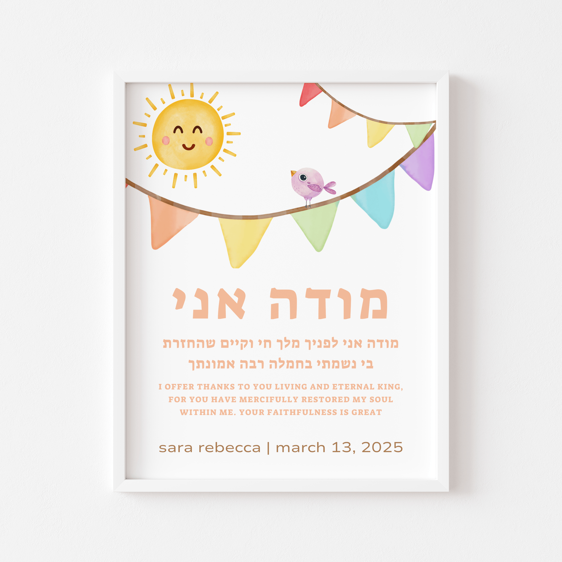 The Verse Prints Personalized Modeh Ani Prayer Rainbow Flags Print