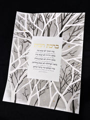 Hand-painted Winter Forest Birkat Habayit home blessing, full view of the original painting