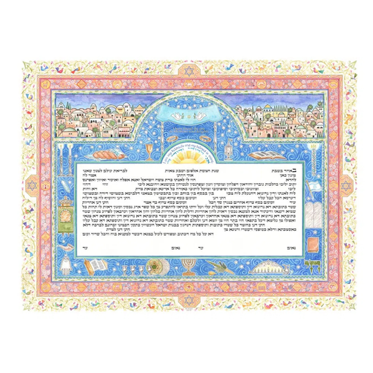 Jerusalem Symbols Giclee Ketubah by Mickie Caspi