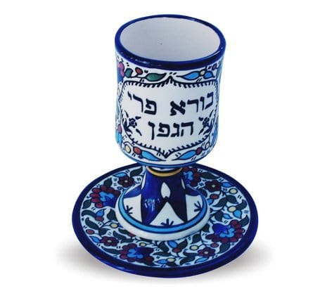 Aviv Judaica Kiddush Cups Armenian Designed Kiddush Cup Set