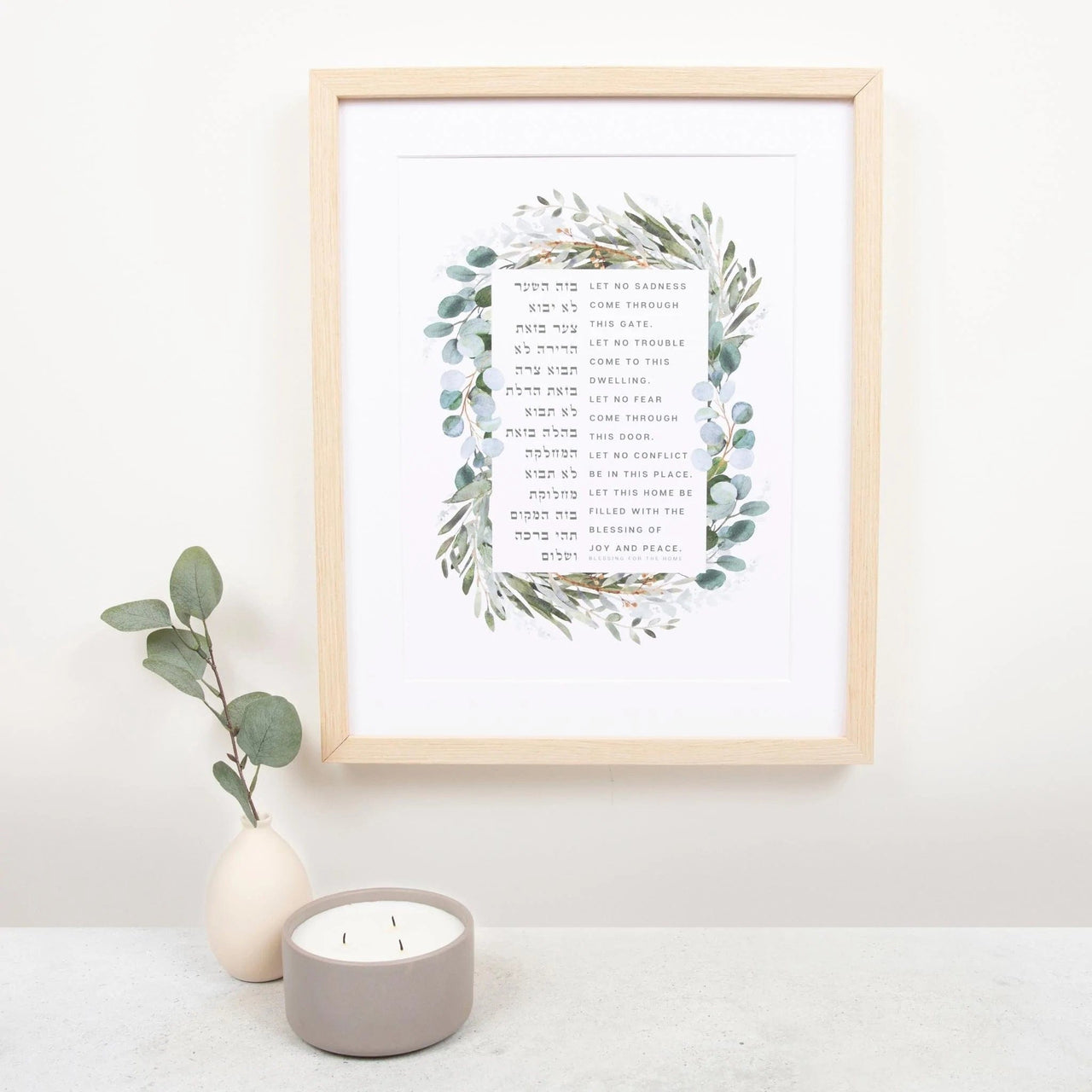 The Verse - Framed Botanical Blessing for the Home - ModernTribe