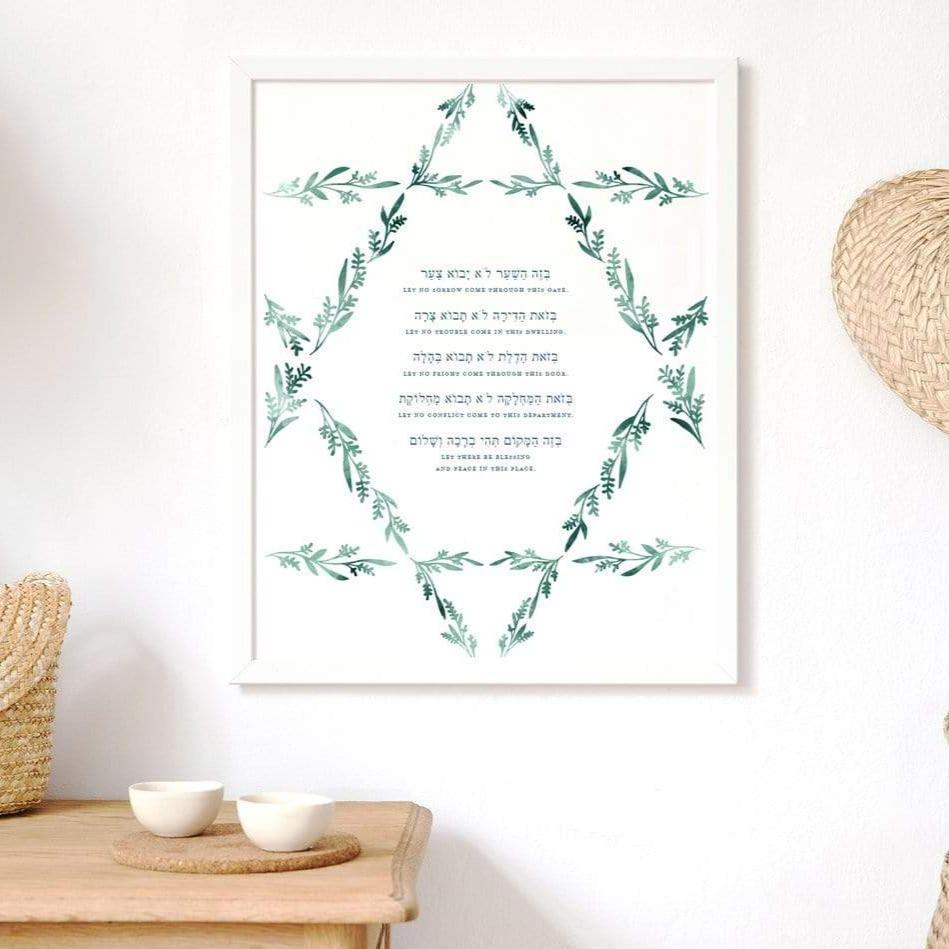 Modern Mitzvah Prints 8x10 / Green / Unframed Leafy Star of David Blessing for the Home - Blue or Green